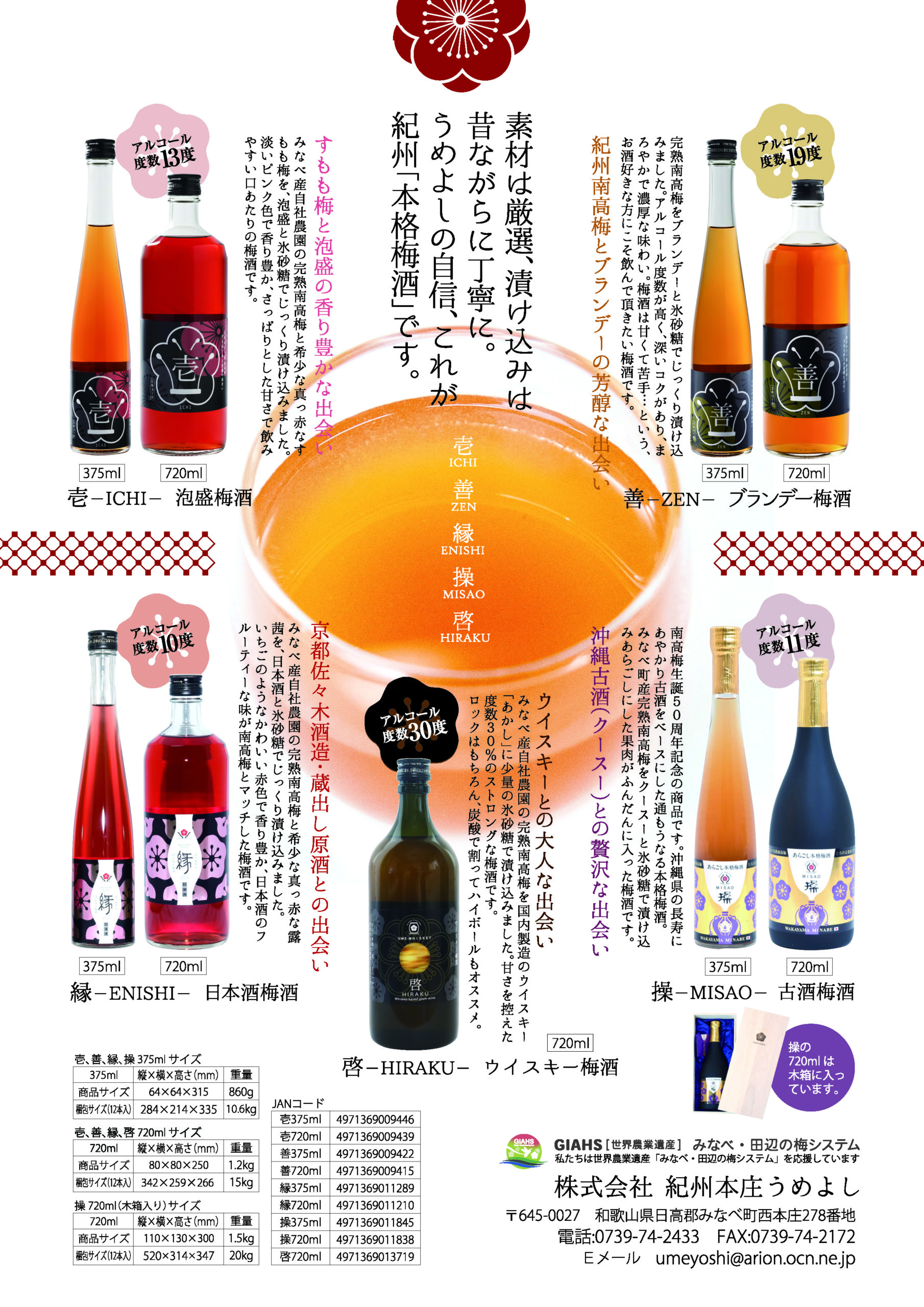 うめよしカタログ2